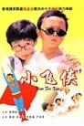 Маленький мастер (1995) трейлер фильма в хорошем качестве 1080p