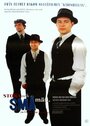 Большие и маленькие люди (1995) трейлер фильма в хорошем качестве 1080p