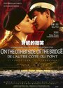 На другом конце моста (2002) кадры фильма смотреть онлайн в хорошем качестве