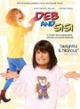 Deb and Sisi (2008) кадры фильма смотреть онлайн в хорошем качестве