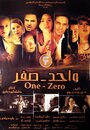 Один-Ноль (2009) трейлер фильма в хорошем качестве 1080p