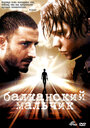 Балканский мальчик (2004) трейлер фильма в хорошем качестве 1080p