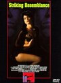 Близнецы (1997) кадры фильма смотреть онлайн в хорошем качестве
