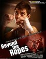 Beyond the Ropes (2011) кадры фильма смотреть онлайн в хорошем качестве