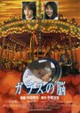 Спящая невеста (2000) трейлер фильма в хорошем качестве 1080p