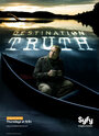 Пункт назначения — правда (2007) трейлер фильма в хорошем качестве 1080p