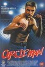 Человек на ринге (1987) скачать бесплатно в хорошем качестве без регистрации и смс 1080p