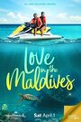 Любовь на Мальдивах (2023) трейлер фильма в хорошем качестве 1080p