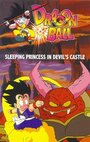 Драконий жемчуг 2: Спящая принцесса в замке дьявола (1987) трейлер фильма в хорошем качестве 1080p