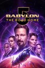 Вавилон 5: Дорога домой (2023) кадры фильма смотреть онлайн в хорошем качестве