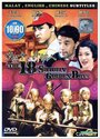 18 золотых шаолиньских мальчиков (1996) трейлер фильма в хорошем качестве 1080p