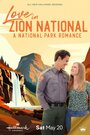Смотреть «Любовь в Национальном парке Зайон» онлайн фильм в хорошем качестве