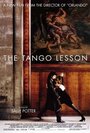 Урок танго (1997) трейлер фильма в хорошем качестве 1080p
