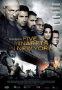 Пять минаретов в Нью-Йорке (2010) кадры фильма смотреть онлайн в хорошем качестве
