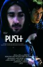 Смотреть «Push» онлайн фильм в хорошем качестве