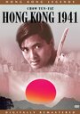 Смотреть «Гонконг 1941» онлайн фильм в хорошем качестве