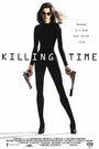 Смотреть «Убивать надо вовремя» онлайн фильм в хорошем качестве
