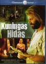 Kuningas Hidas (2000) трейлер фильма в хорошем качестве 1080p