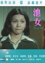 Девочки для массажа (1976) трейлер фильма в хорошем качестве 1080p