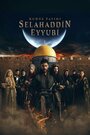 Завоеватель Иерусалима: Салахаддин Айюби (2023) кадры фильма смотреть онлайн в хорошем качестве