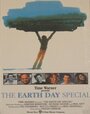 День Земли, специальный выпуск (1990) скачать бесплатно в хорошем качестве без регистрации и смс 1080p
