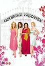 Женщины из Эт-Гой (2005) трейлер фильма в хорошем качестве 1080p