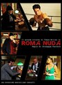 Смотреть «Обнаженный Рим» онлайн фильм в хорошем качестве