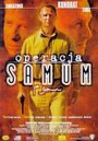 Операция Самум (1999) кадры фильма смотреть онлайн в хорошем качестве