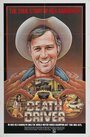 Death Driver (1977) трейлер фильма в хорошем качестве 1080p