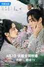 История Хуа Чжи (2024) кадры фильма смотреть онлайн в хорошем качестве