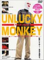 Несчастная обезьяна (1998) трейлер фильма в хорошем качестве 1080p