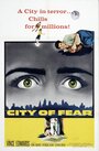 Смотреть «Город страха» онлайн фильм в хорошем качестве