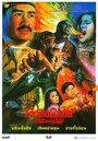 Проклятье колдуна (1993) трейлер фильма в хорошем качестве 1080p