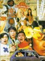 Kau luen kei (1997) трейлер фильма в хорошем качестве 1080p