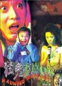 Караоке-бар с привидениями (1997) кадры фильма смотреть онлайн в хорошем качестве