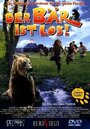 Медведь (2000) трейлер фильма в хорошем качестве 1080p