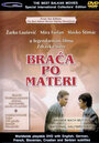 Braca po materi (1988) скачать бесплатно в хорошем качестве без регистрации и смс 1080p