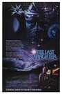 Последний звёздный боец (1984) трейлер фильма в хорошем качестве 1080p