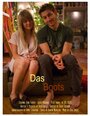 Смотреть «Das Boots» онлайн фильм в хорошем качестве