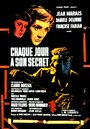 У каждого есть свой секрет (1958) трейлер фильма в хорошем качестве 1080p
