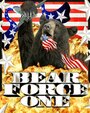Смотреть «Bear Force One» онлайн фильм в хорошем качестве