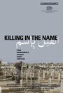 Смотреть «Убийство во имя» онлайн фильм в хорошем качестве