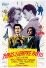 Париж всегда Париж (1951) трейлер фильма в хорошем качестве 1080p