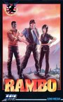 Рэмбо и силы свободы (1986) кадры фильма смотреть онлайн в хорошем качестве