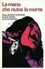 Рука, питающая смерть (1974) кадры фильма смотреть онлайн в хорошем качестве