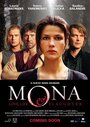 Мона (2012) кадры фильма смотреть онлайн в хорошем качестве