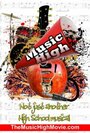 Music High (2012) скачать бесплатно в хорошем качестве без регистрации и смс 1080p