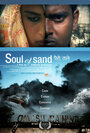 Смотреть «Душа песка» онлайн фильм в хорошем качестве