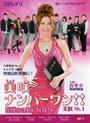 Мисаки — лучшая!! (2011) кадры фильма смотреть онлайн в хорошем качестве