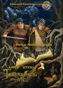 Книга легенд: Таинственный лес (2012) кадры фильма смотреть онлайн в хорошем качестве